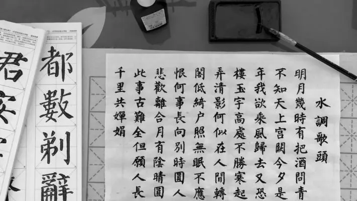 Chinese